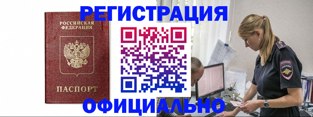 регистрация для школы в Бердске